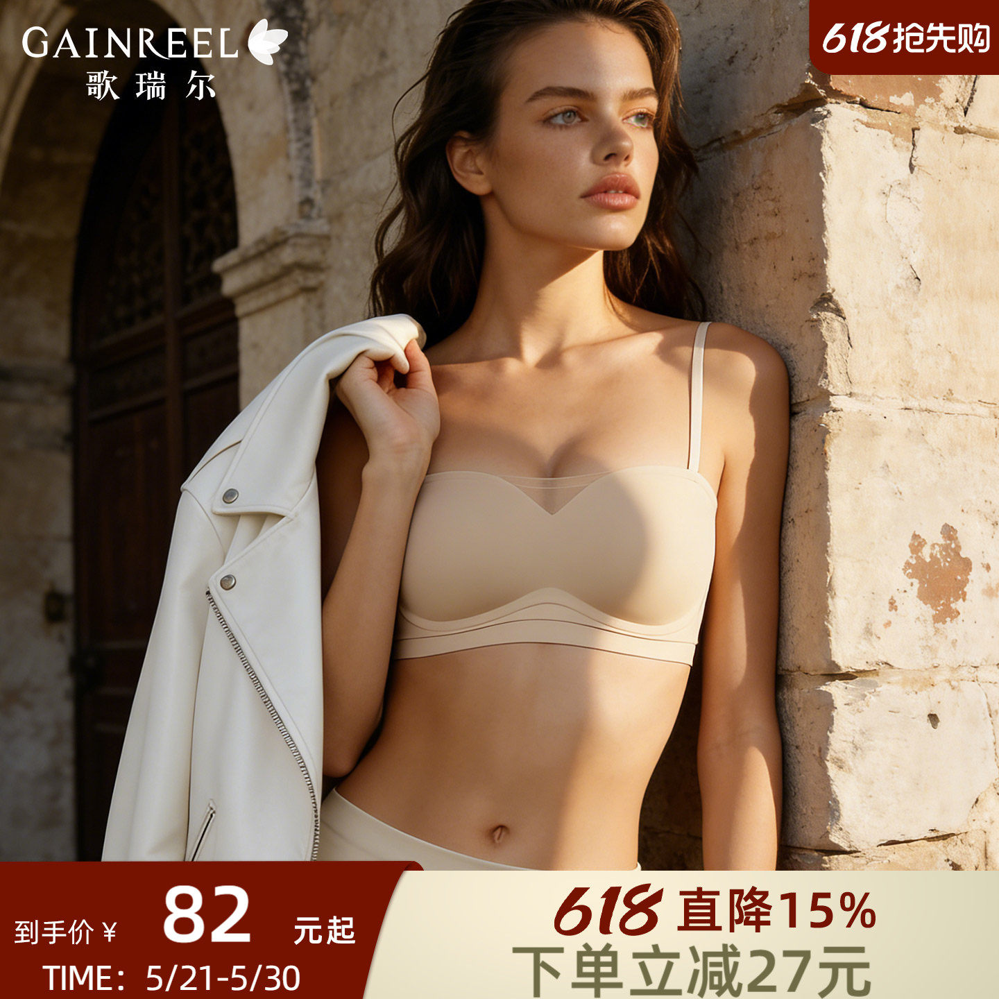 【抹胸云感杯】歌瑞尔裸感舒适内衣女新款半杯无痕无肩带文胸罩