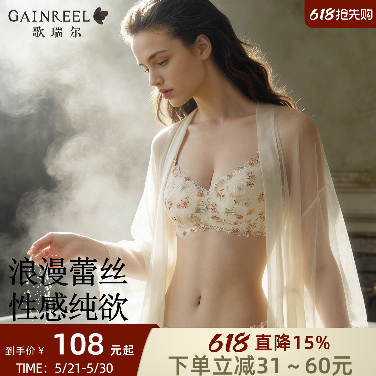 歌瑞尔新款绝美法式蕾丝内衣女小胸聚拢性感无钢圈舒适文胸套装
