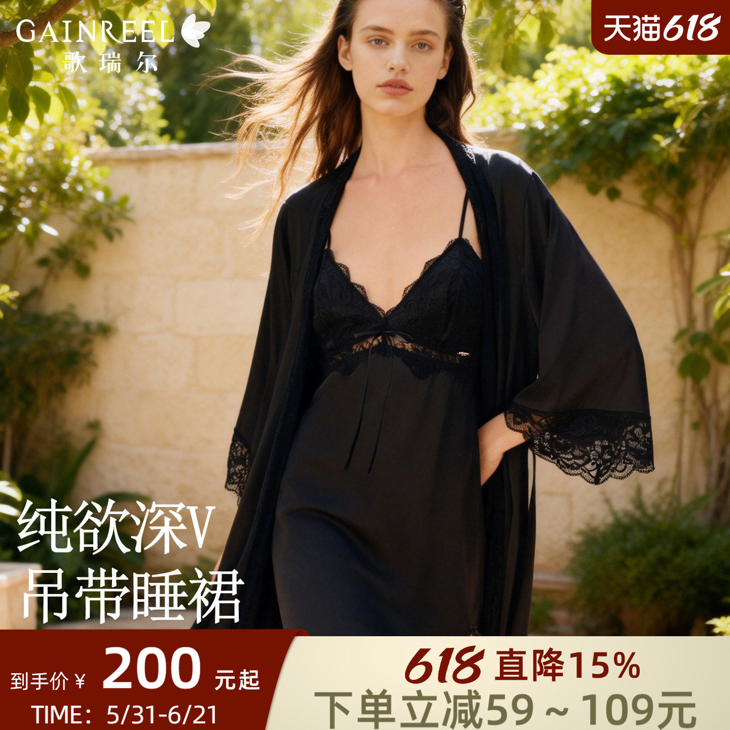 【天猫惊喜盒】歌瑞尔美背吊带睡裙睡袍法式性感睡衣女蕾丝家居服