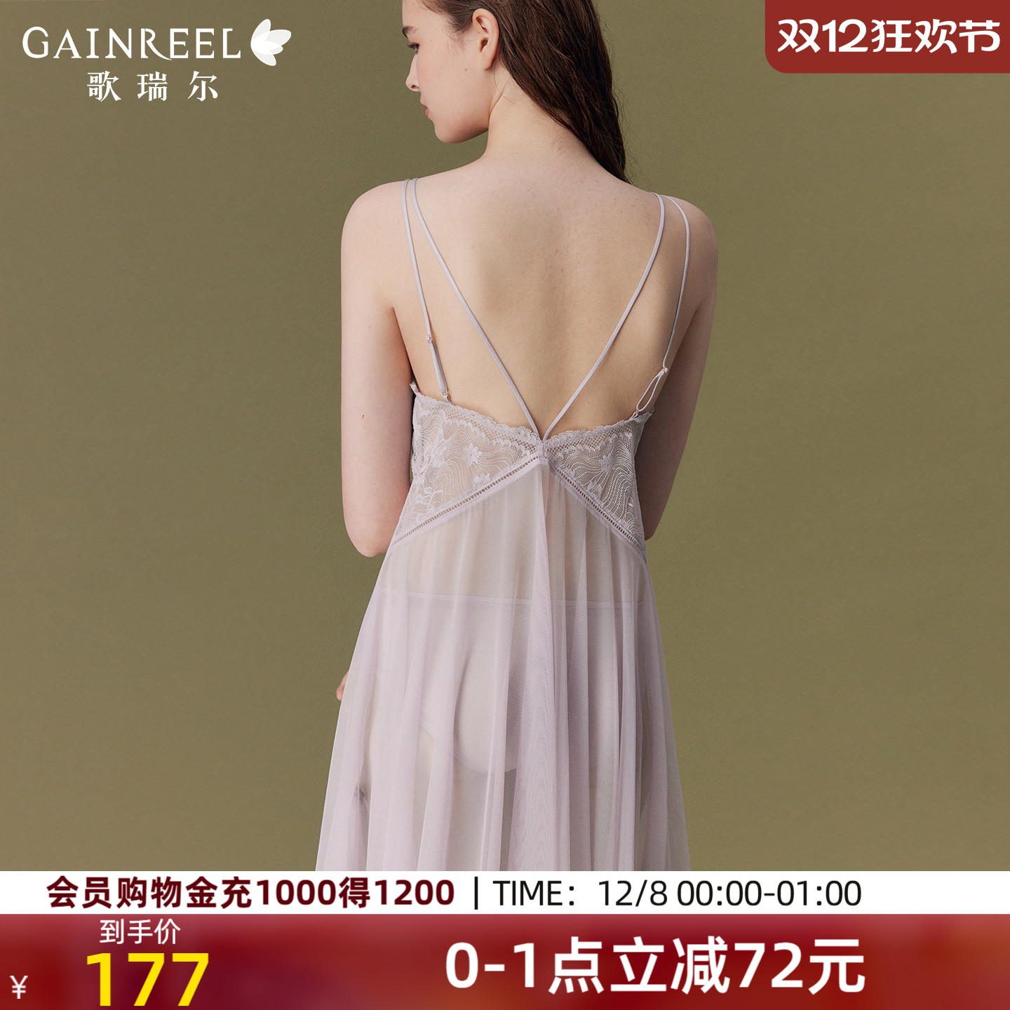 歌瑞尔透气薄纱性感纯欲睡裙