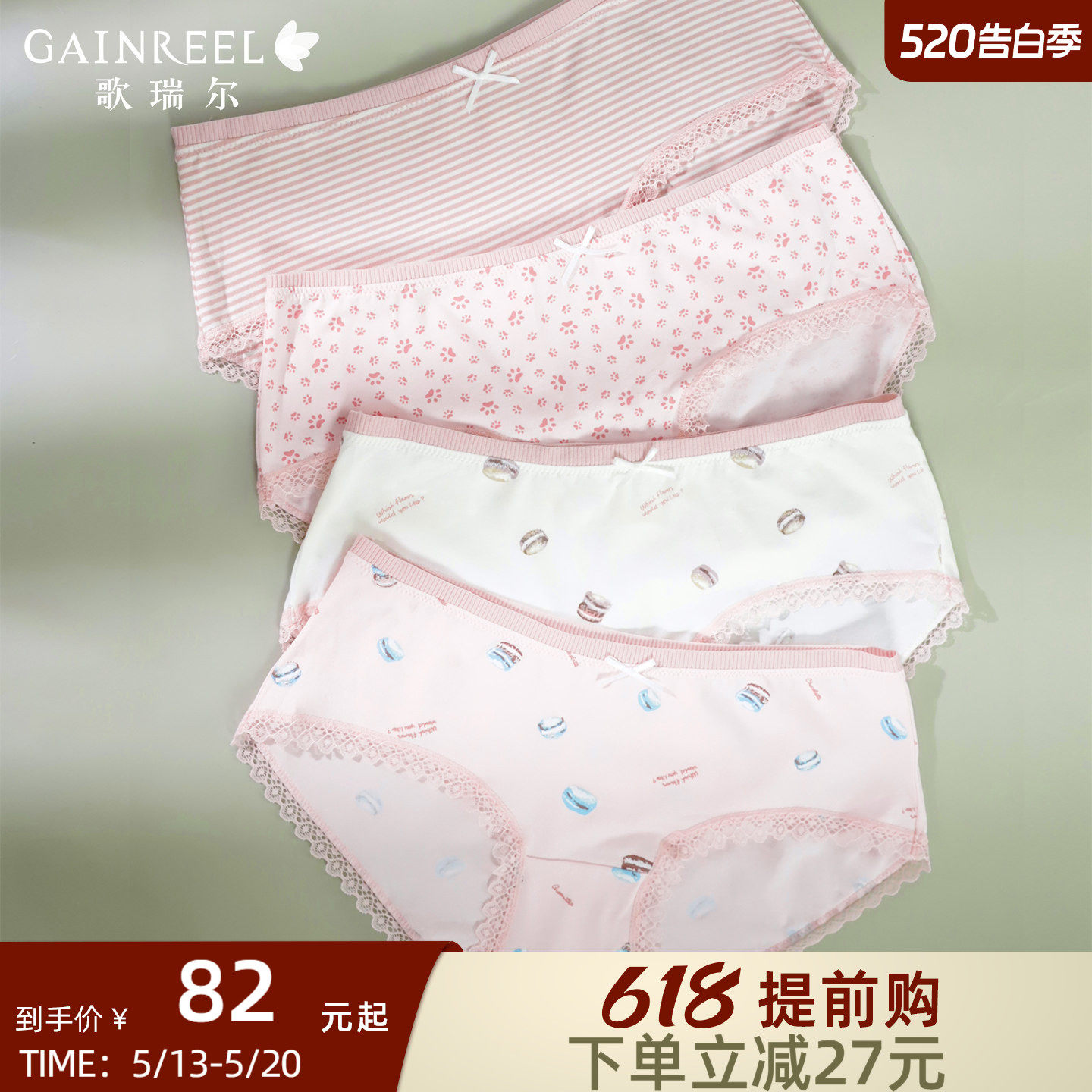 【亲肤柔软】歌瑞尔透气内裤女棉质舒适4条装低腰三角裤底裤组合