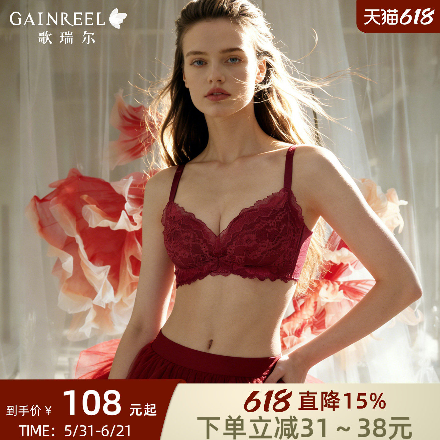 歌瑞尔红色本命年性感内衣防下垂收副乳聚拢无钢圈结婚新婚文胸罩