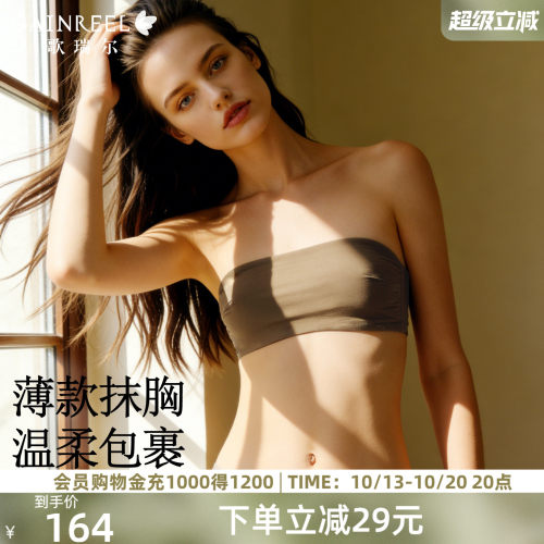 歌瑞尔薄款无痕文胸半杯抹胸
