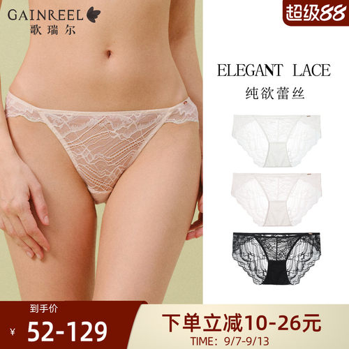 歌瑞尔法式蕾丝轻薄透气内裤女