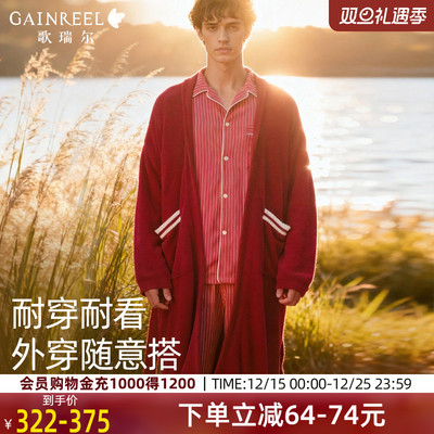 本命年红色男女同款半边绒长袍