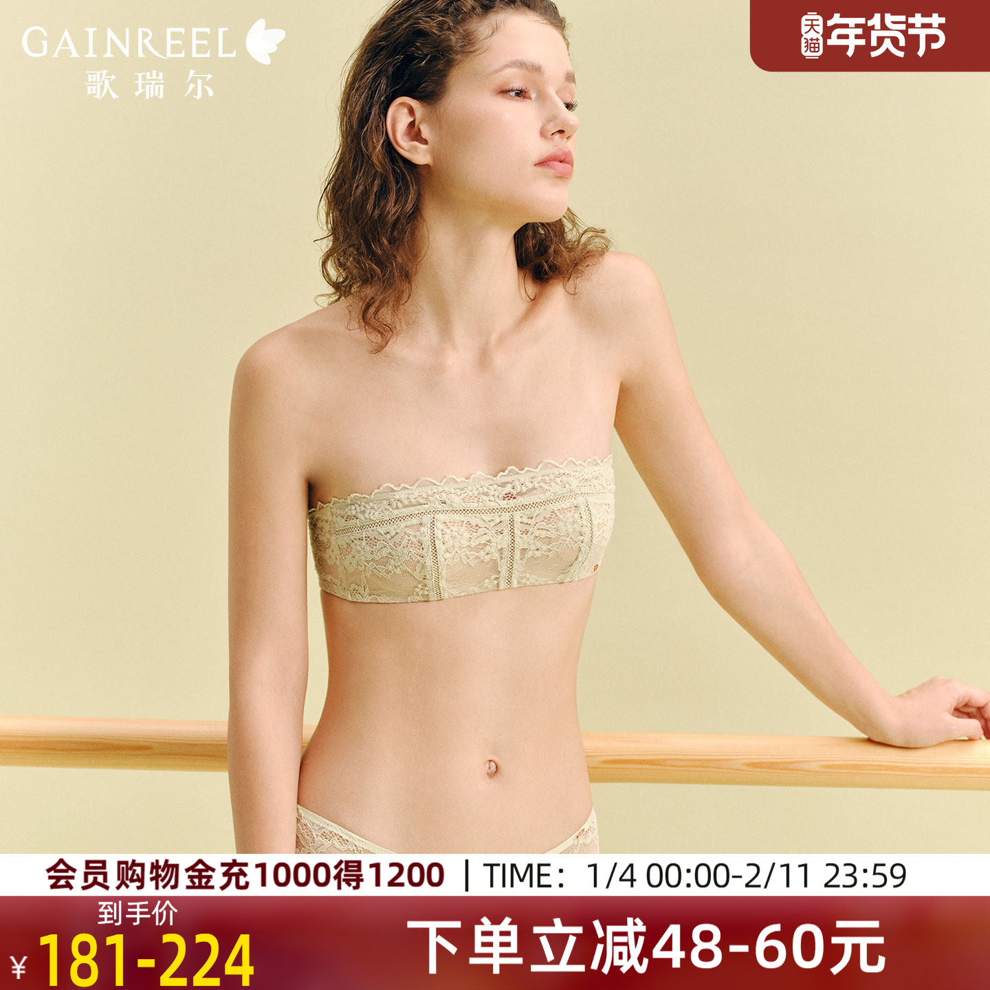 歌瑞尔无钢圈薄款内衣女法式蕾丝美背无肩带文胸罩2025秋性感纯欲