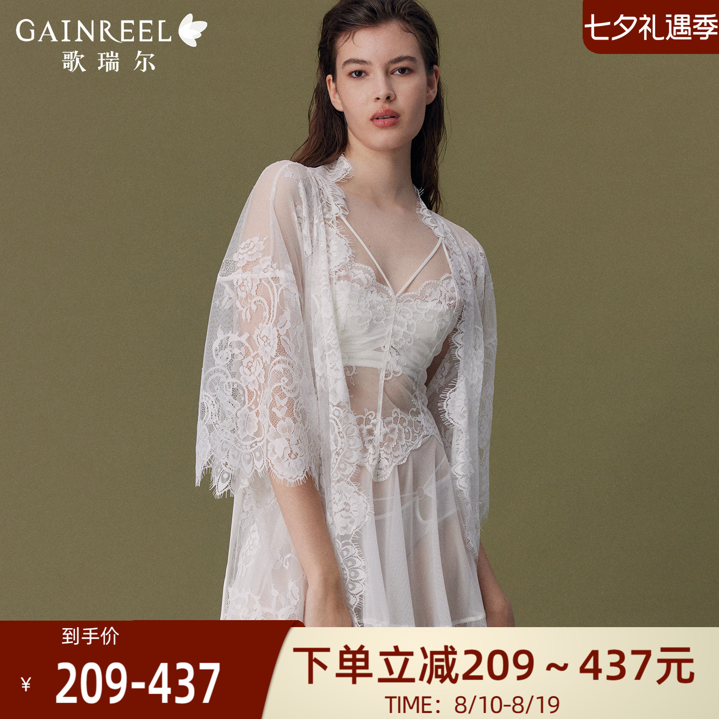 歌瑞尔透气蕾丝美背情趣睡衣睡裙
