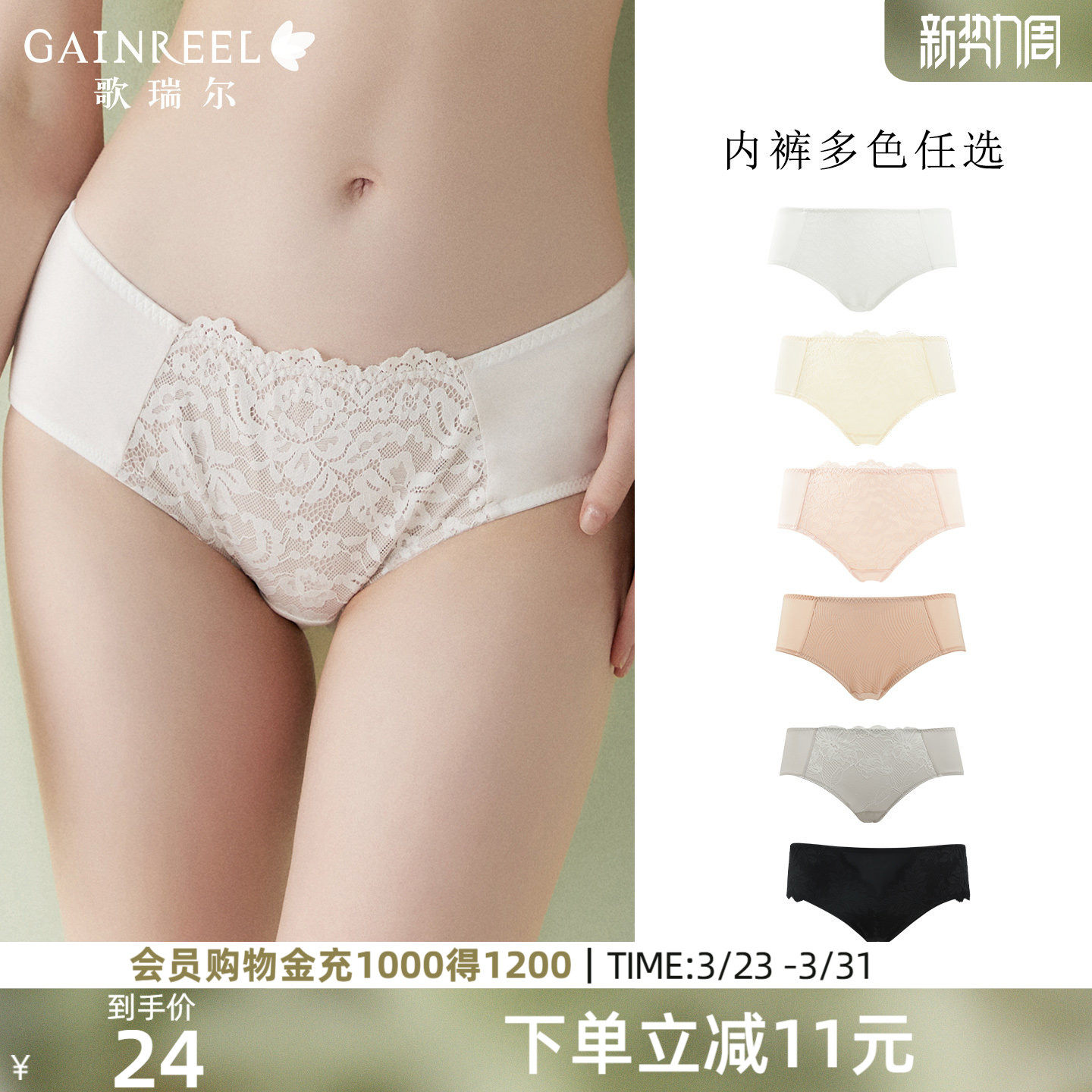 歌瑞尔法式蕾丝内裤女新款性感中腰平角底裤多款时尚高级感裤衩