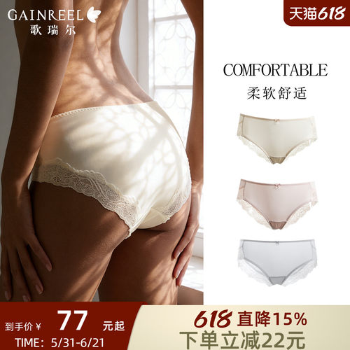 歌瑞尔柔软内裤女不夹屁屁不卡裆