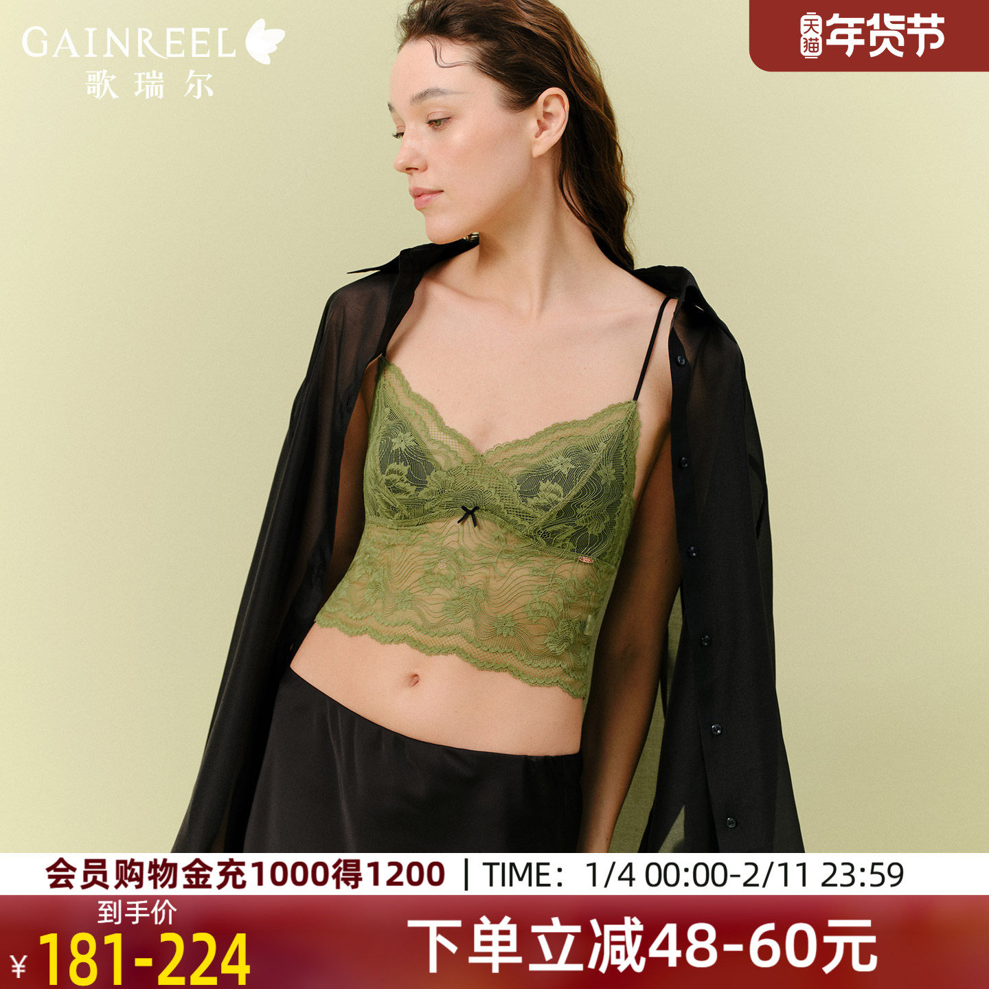 歌瑞尔蕾丝罩杯一体吊带背心文胸可外露细肩带内衣女2026春季新款,女装/女士精品,背心吊带,淘宝优惠券,粉丝福利购,淘宝优惠卷