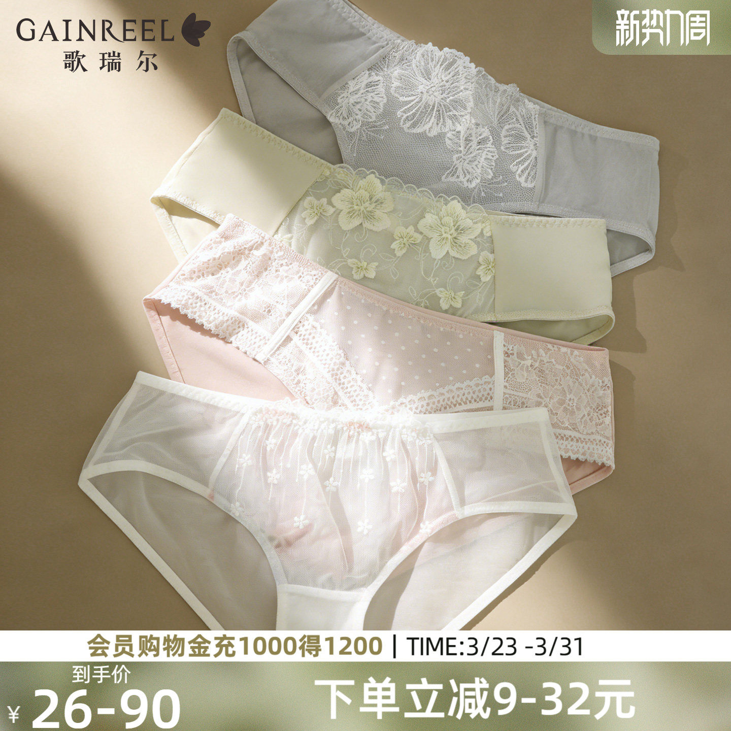 歌瑞尔性感纯欲蕾丝透气裸感内裤女中腰三角裤法式柔软舒适裤衩