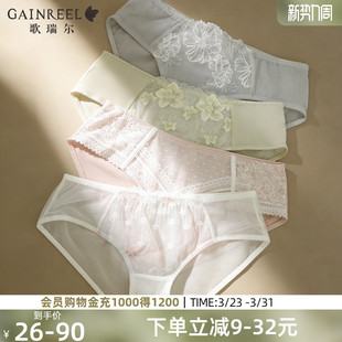 柔软舒适裤 法式 衩 女中腰三角裤 歌瑞尔性感纯欲蕾丝透气裸感内裤