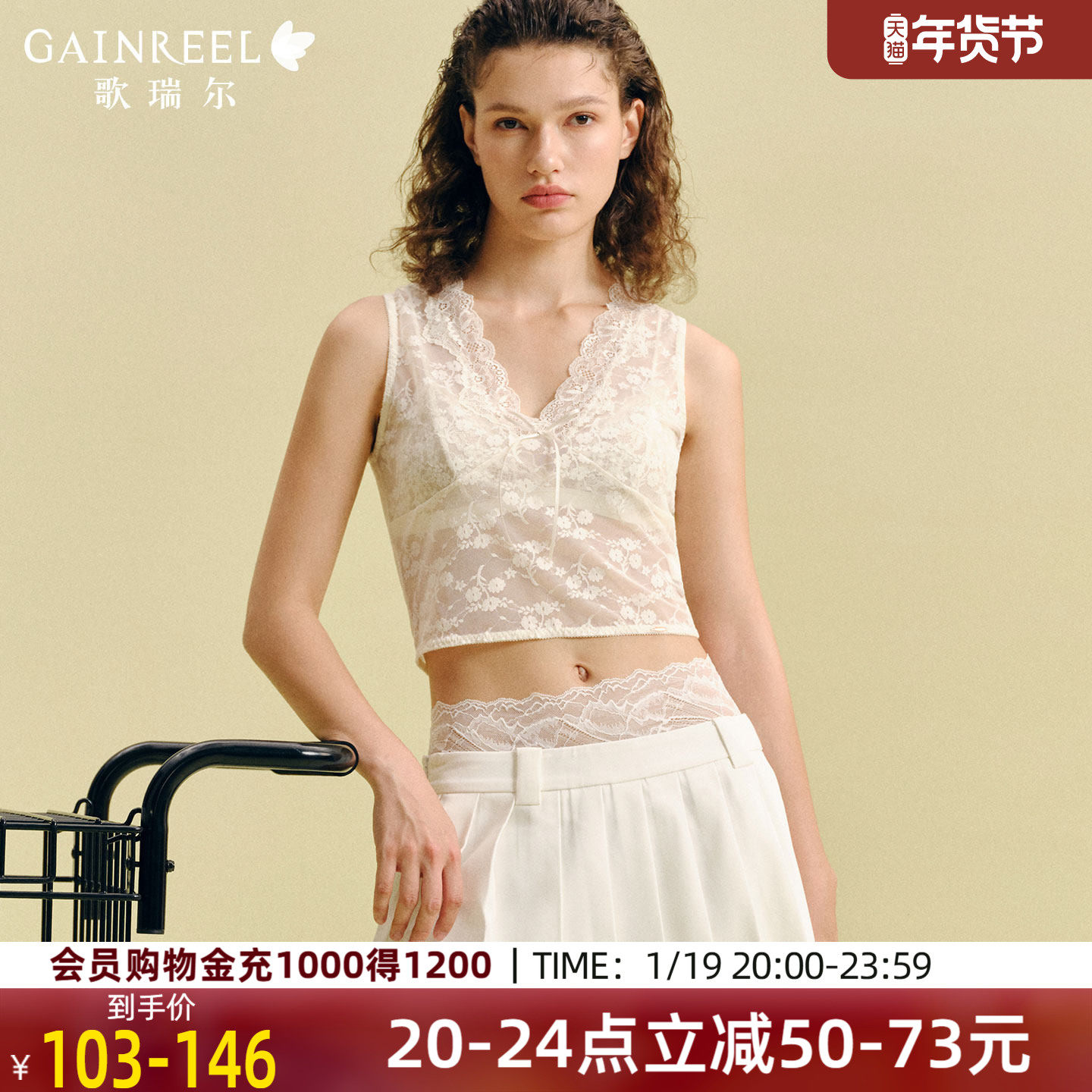 歌瑞尔短款上衣性感深V背心女内搭法式蕾丝叠穿打底衫2025新品,女装/女士精品,背心吊带,淘宝优惠券,粉丝福利购,淘宝优惠卷