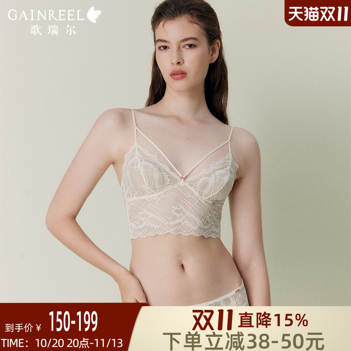 歌瑞尔高颜值蕾丝内衣女薄款性感美胸带深V低胸无钢圈兔耳杯文胸