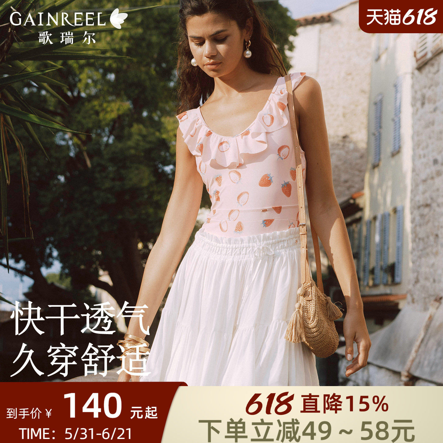 歌瑞尔性感透气泳衣女新款轻盈显瘦泡温泉绝美高级度假连体泳装