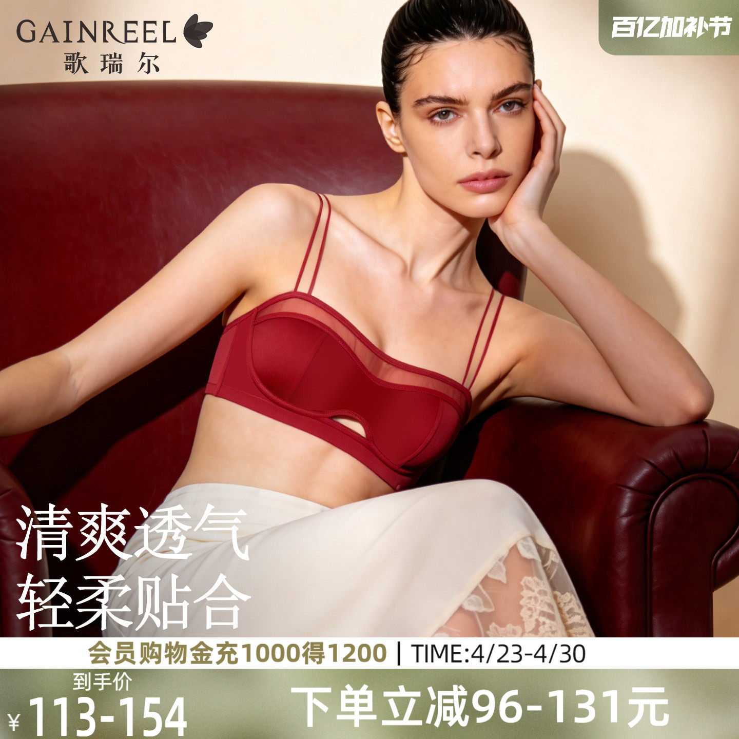 歌瑞尔本命年红色美背细肩带内衣女可外露性感禁欲系半杯文胸罩