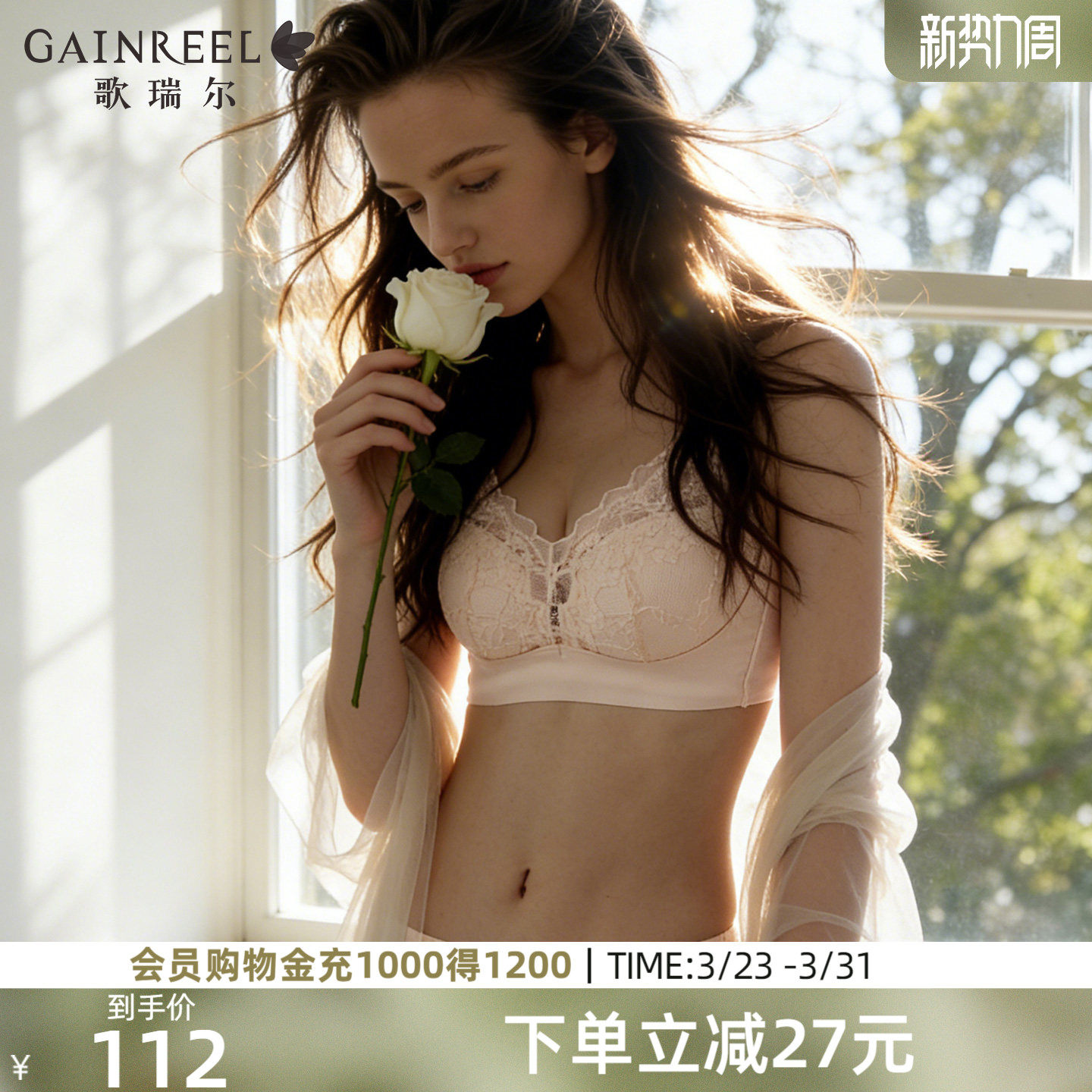 调整型文胸歌瑞尔性感蕾丝内衣女聚拢小胸防下垂收副乳无钢圈胸罩