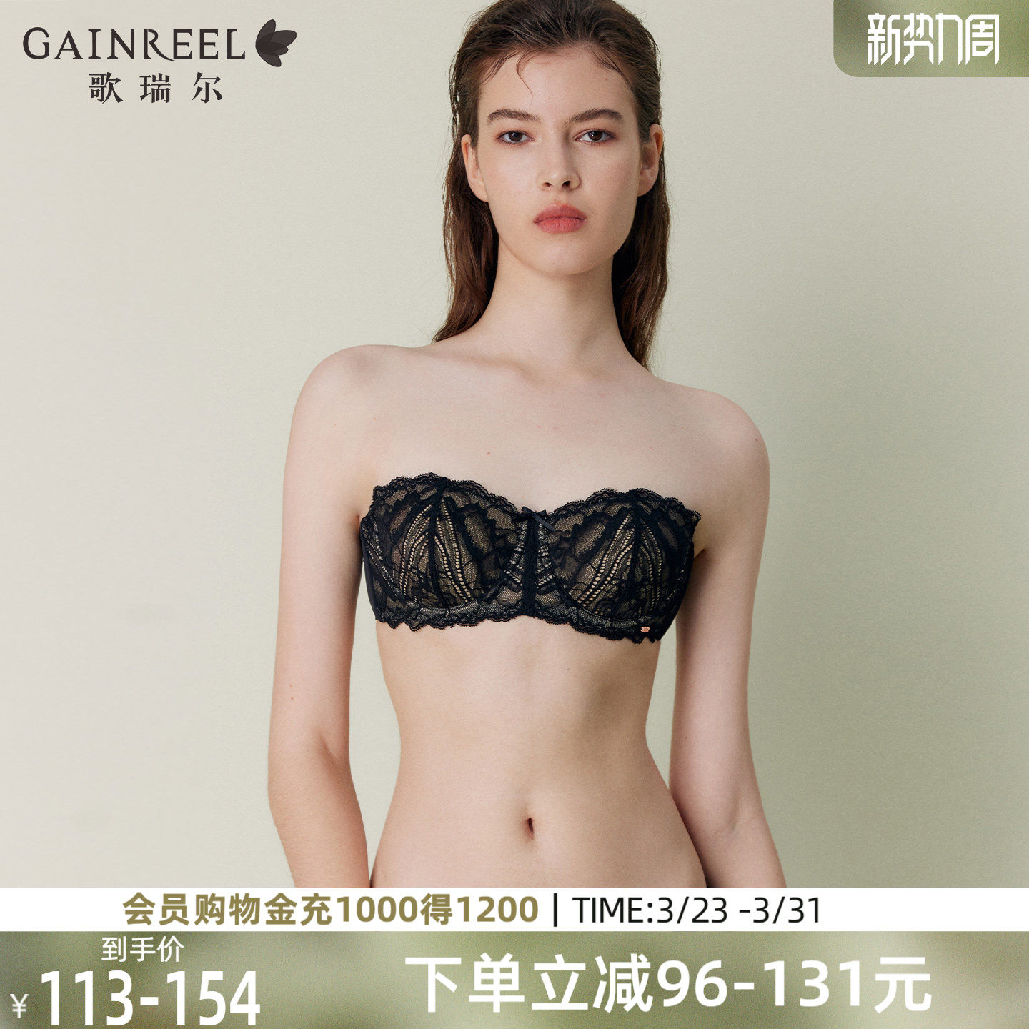 歌瑞尔无肩带内衣女防滑聚拢文胸抹胸吊带内搭超薄透气蕾丝胸罩