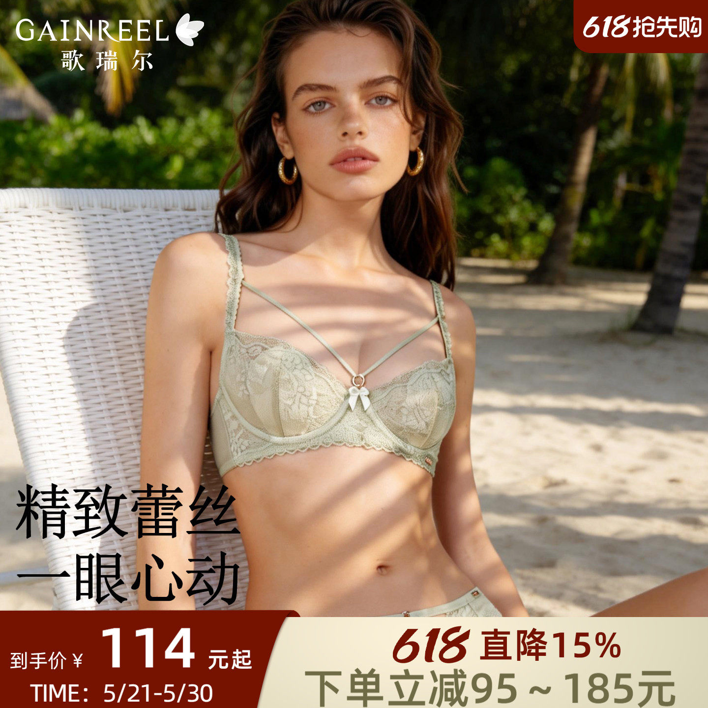 歌瑞尔新款透气蕾丝内衣女士软支撑防下垂度假出行舒适文胸套装