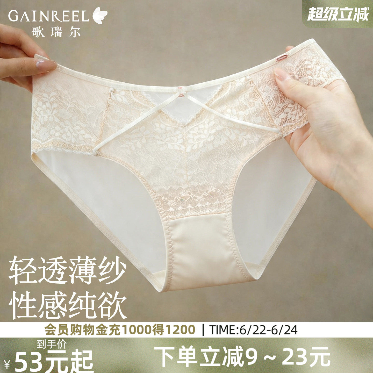 歌瑞尔新款性感女内裤棉质里裆透气舒适绝美蕾丝不夹臀低腰平角裤