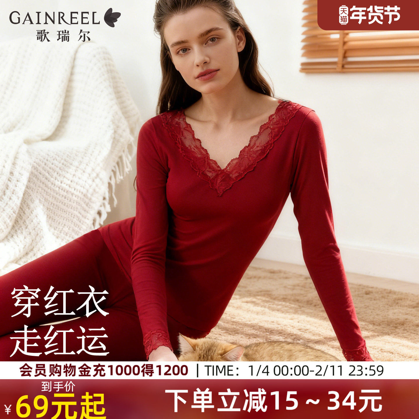 歌瑞尔本命年红色结婚新婚保暖内衣蕾丝打底衣秋衣秋裤女套装,女士内衣/男士内衣/家居服,保暖套装,淘宝优惠券,粉丝福利购,淘宝优惠卷