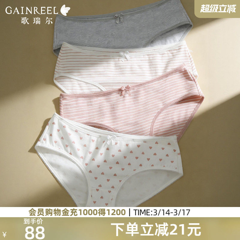 【亲肤柔软】歌瑞尔透气内裤女裤衩舒适云感4条装中腰三角裤底裤