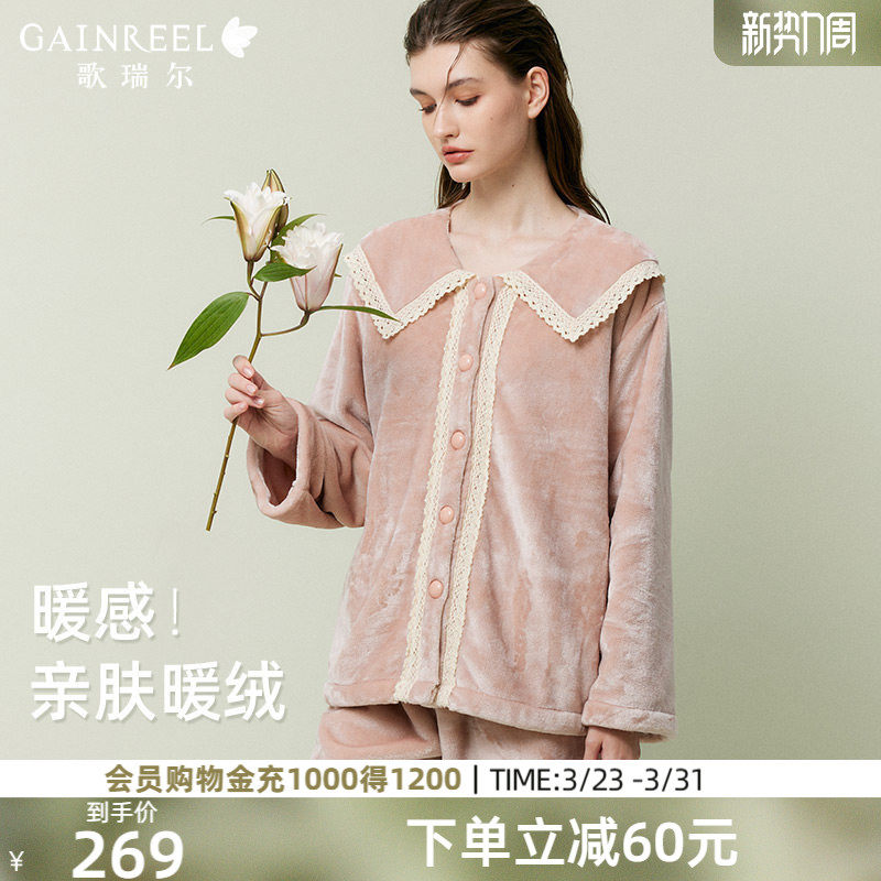 歌瑞尔保暖加绒加厚法兰绒睡衣女秋冬新品珊瑚绒家居服温暖柔软