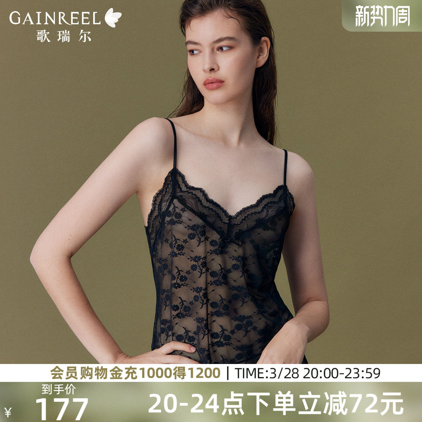 歌瑞尔花间轻舞吊带睡裙睡衣女性感禁欲系透视家居服轻薄透气女裙