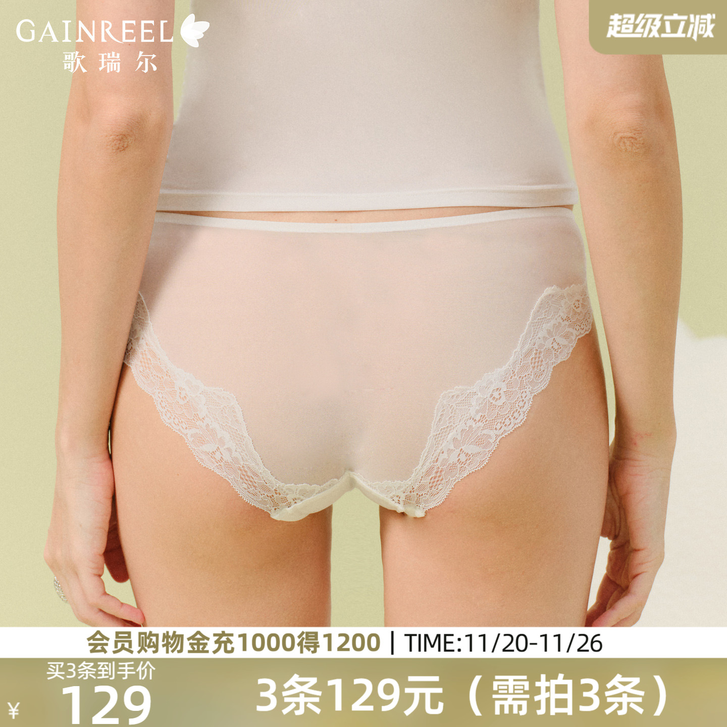 轻柔贴肤内裤女歌瑞尔秋上新款2025透气舒适性感女士中低腰三角裤