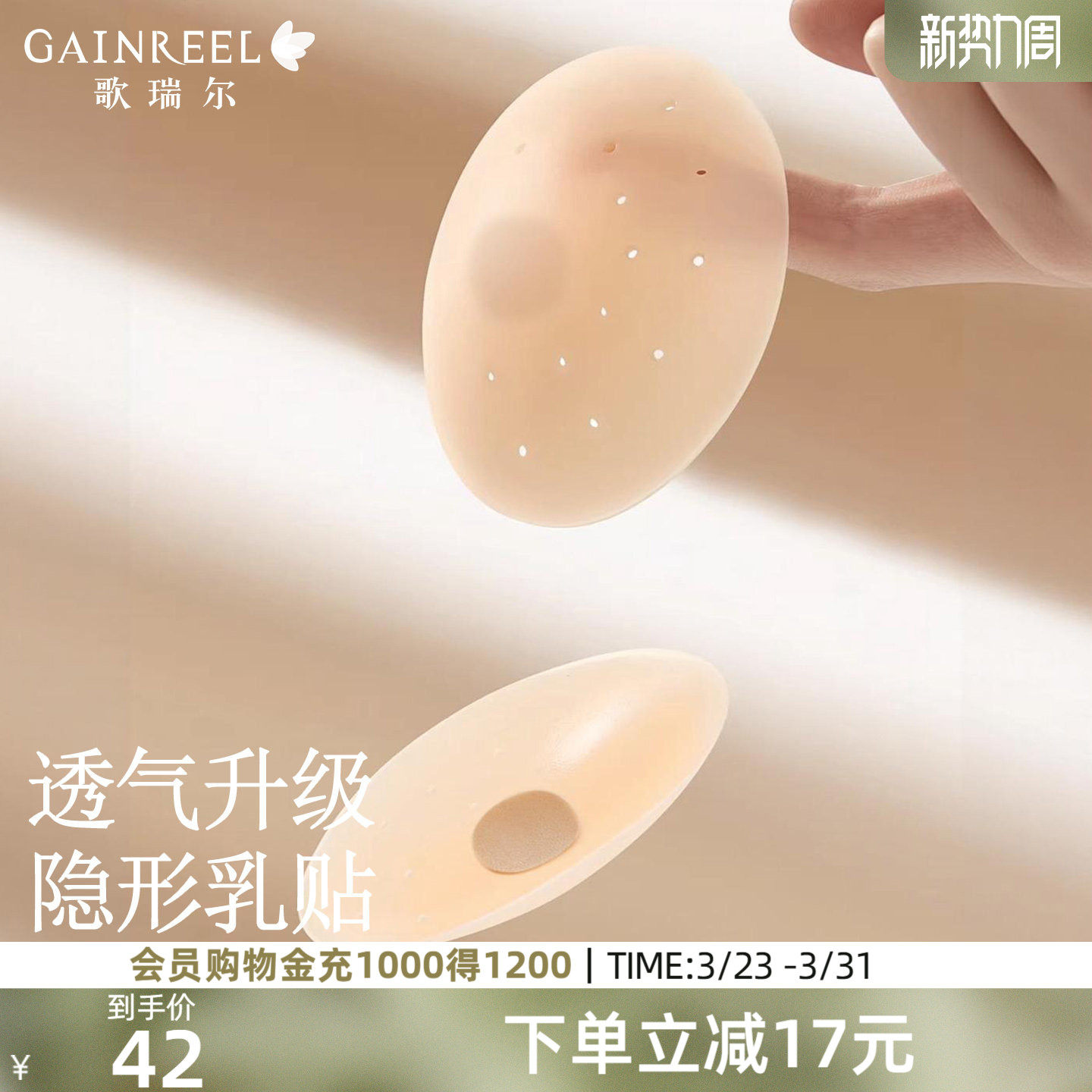 歌瑞尔防走光硅胶乳贴女隐形内衣泳衣比基尼大胸胸贴防水防凸点