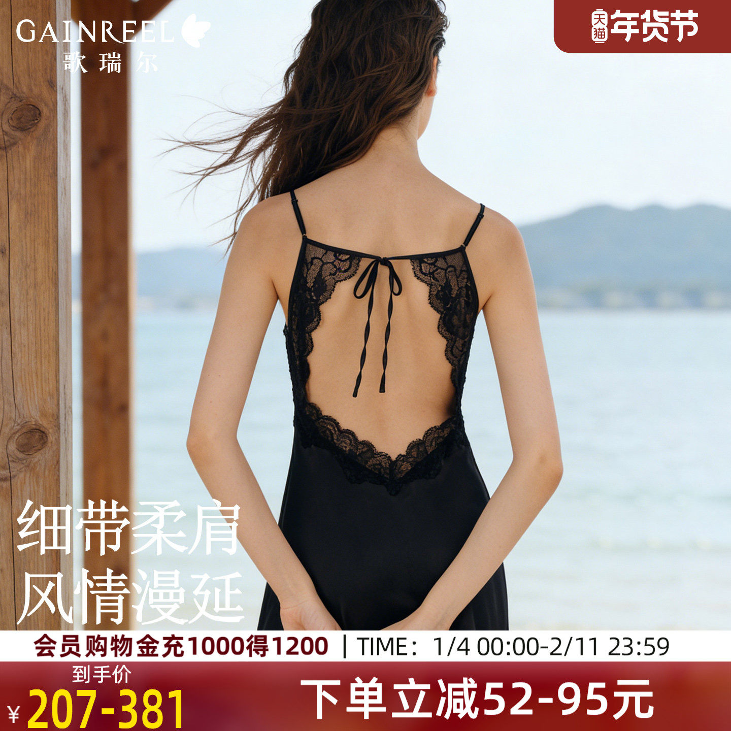 歌瑞尔新款少女吊带睡裙睡袍法式蕾丝绝美睡衣度假性感美背家居服,女士内衣/男士内衣/家居服,睡裙,淘宝优惠券,粉丝福利购,淘宝优惠卷