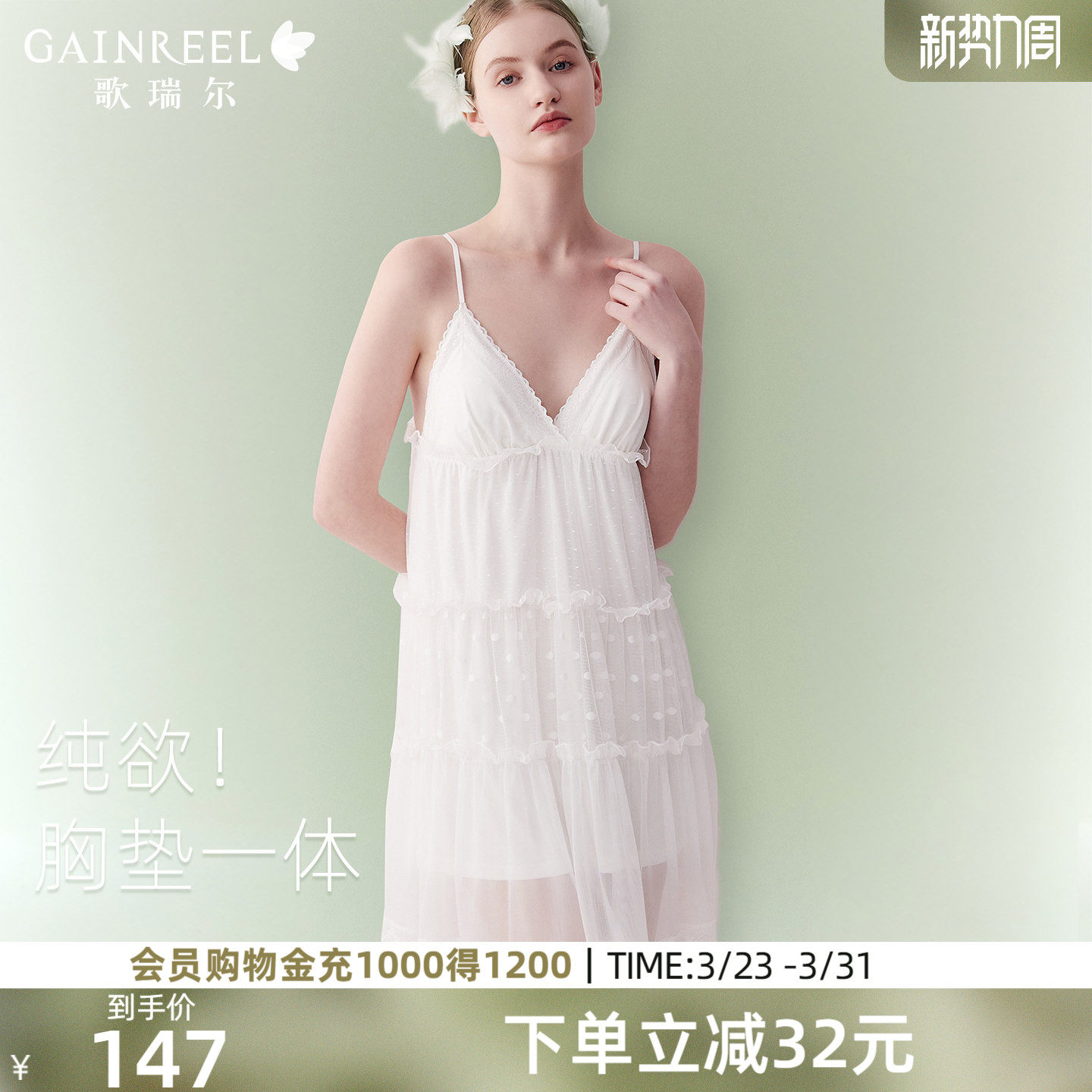 歌瑞尔轻纱超柔软家居服中长款蕾丝吊带法式睡衣裙女性感纯欲风