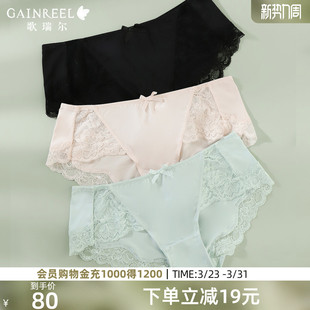 女轻薄透气亲肤舒适纯棉裆中腰底裤 内裤 蕾丝裸感3条装 歌瑞尔新款