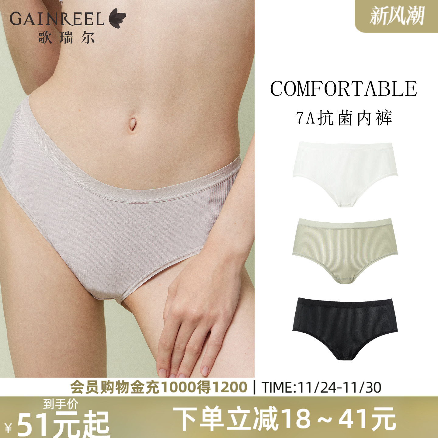 歌瑞尔内裤裸感无痕包裹不夹臀