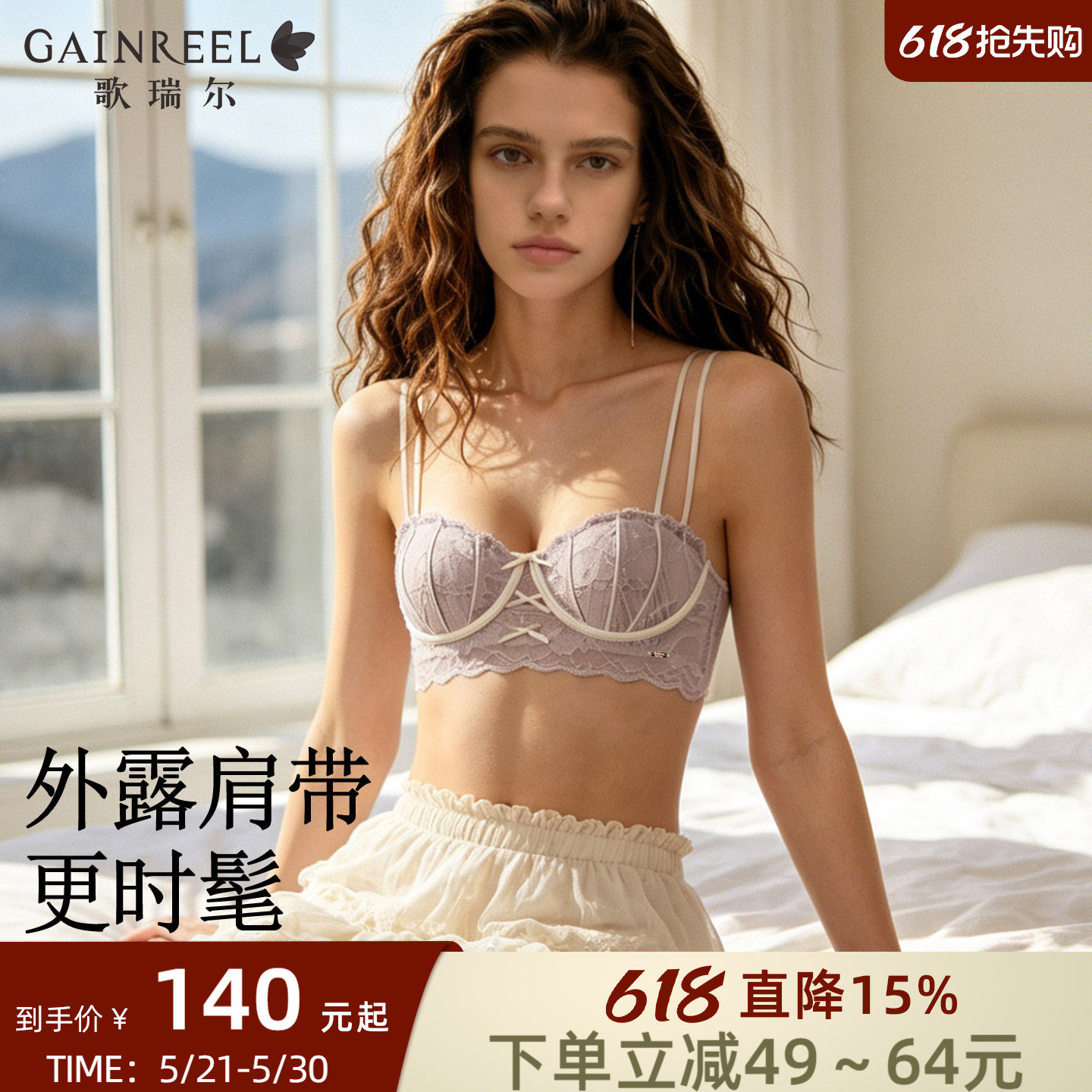 歌瑞尔新款性感紫色蕾丝细肩带内衣女高级感软钢圈夏薄款文胸罩