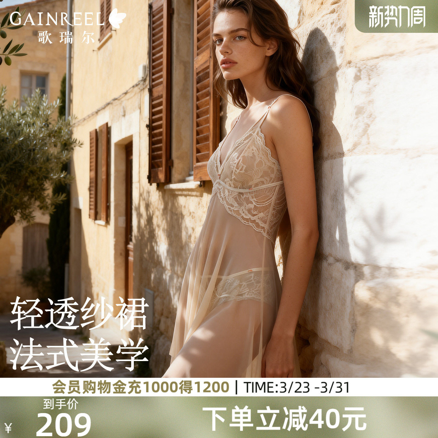 歌瑞尔吊带睡裙性感蕾丝睡衣法式网纱轻薄透气柔软家居服夏季新款