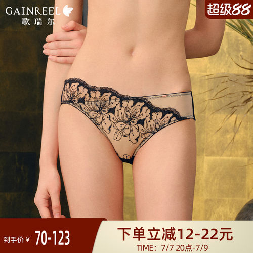 歌瑞尔性感低腰内裤女薄款舒适
