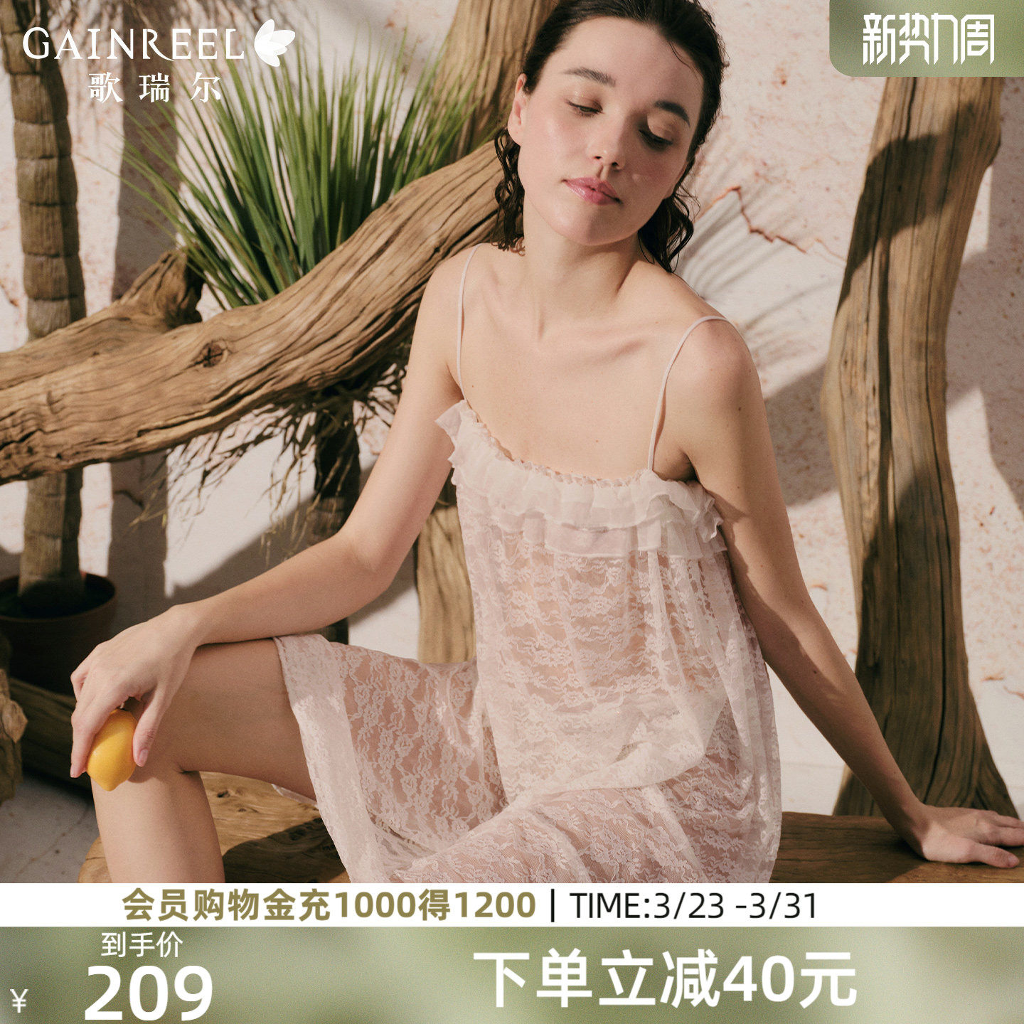 歌瑞尔性感蕾丝吊带裙网纱睡裙女款裸感透气睡衣可外穿家居服外搭