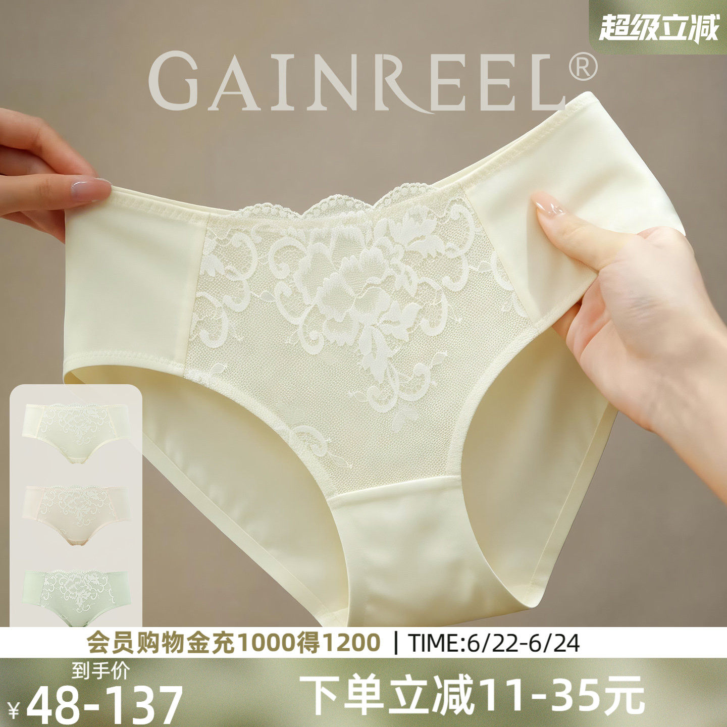 歌瑞尔性感纯欲蕾丝透气裸感内裤女中腰三角裤法式柔软舒适裤衩