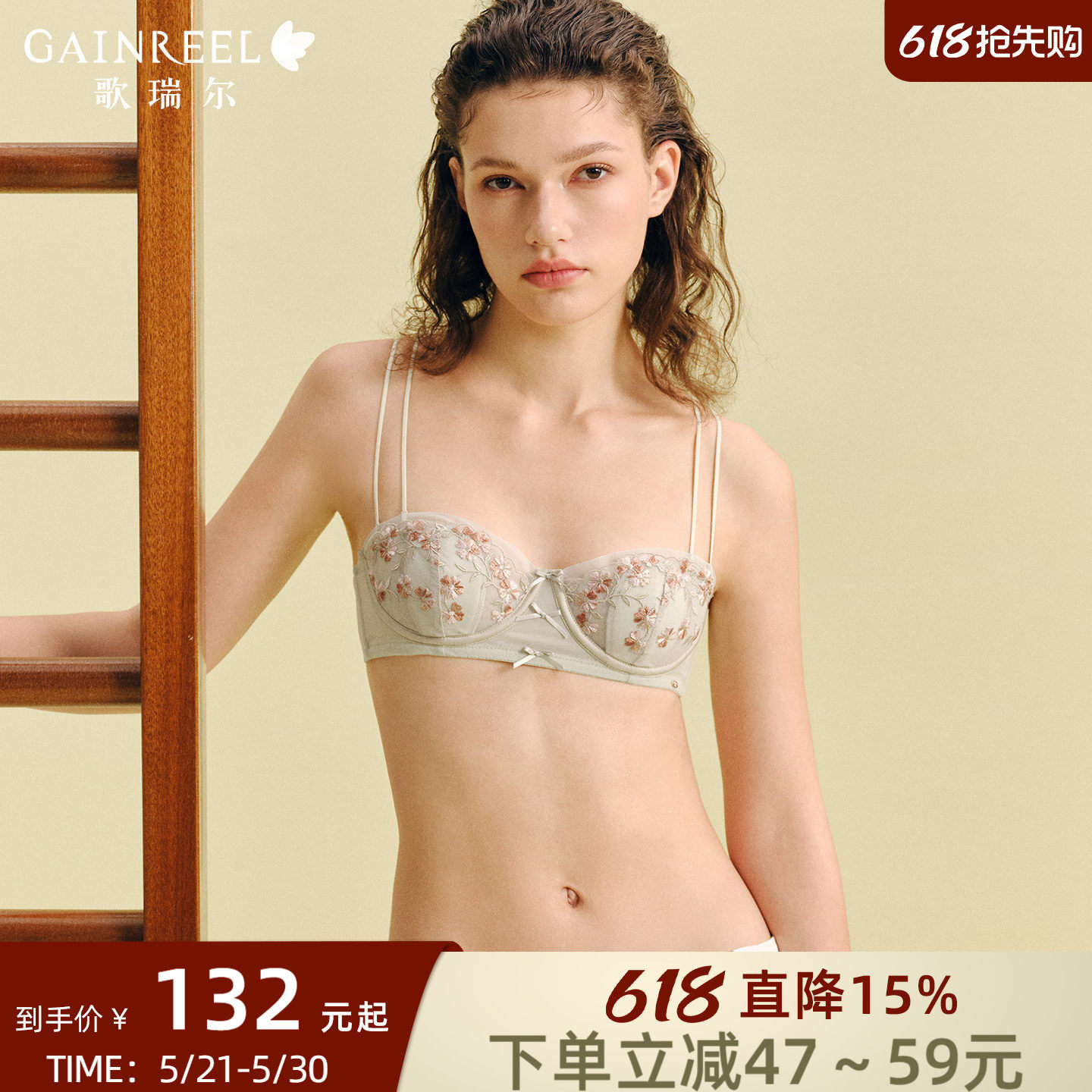 歌瑞尔聚拢花瓣杯禁欲系内衣女性感纯欲蕾丝刺绣半杯细肩带文胸罩