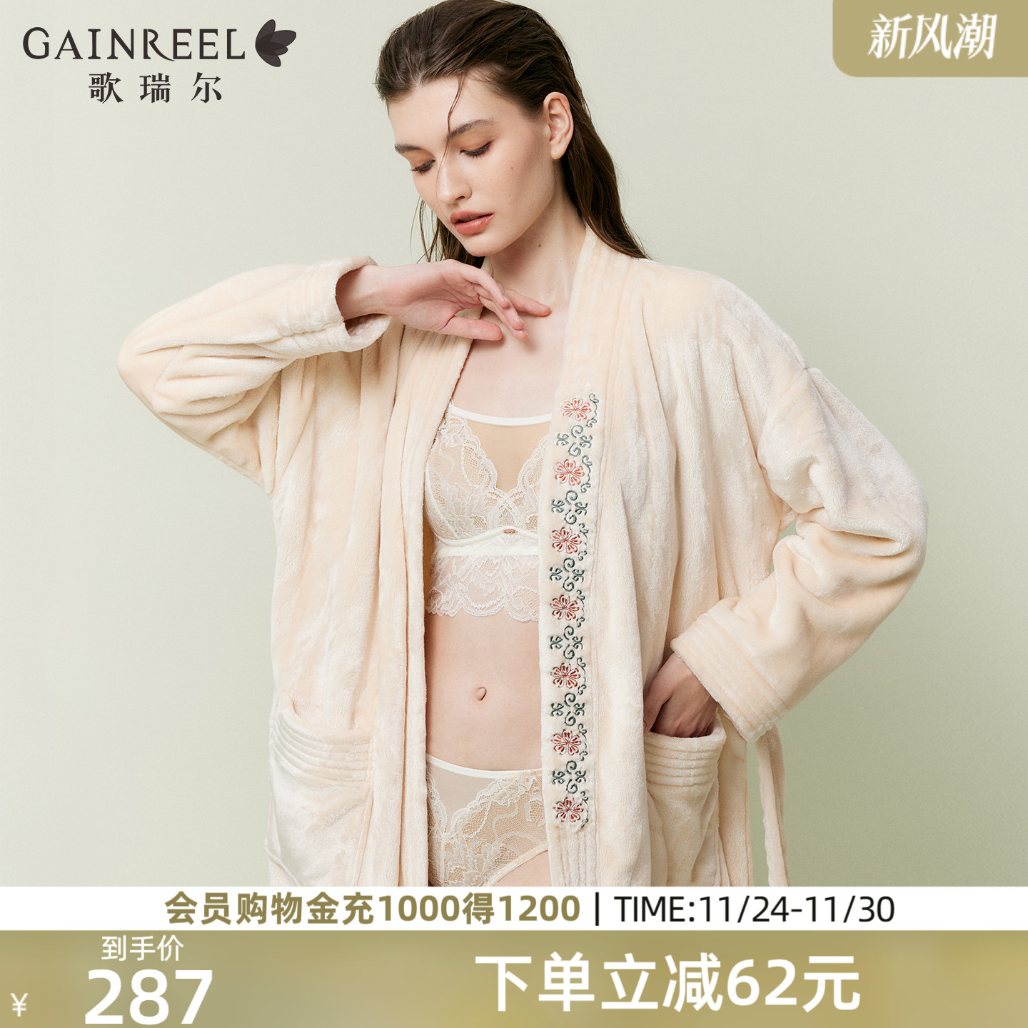 法兰绒睡衣中长款珊瑚绒浴袍