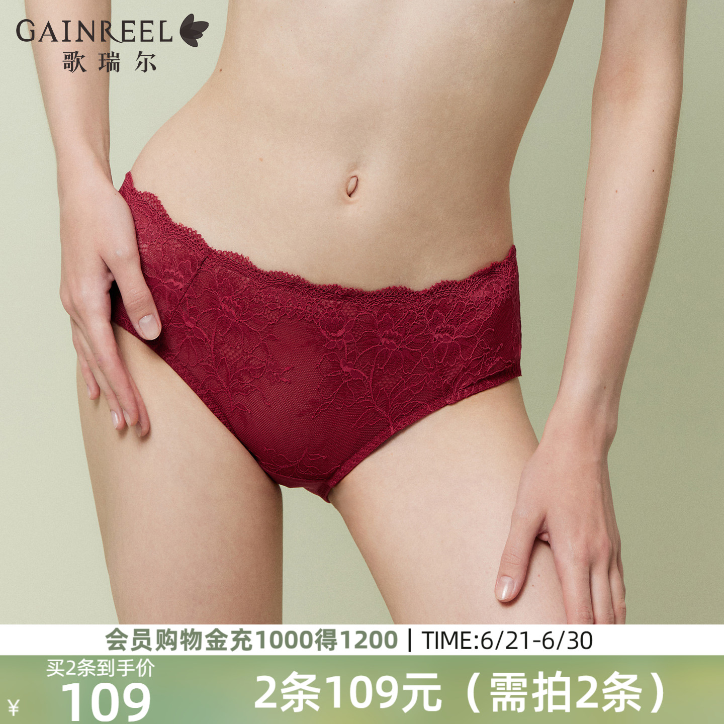 歌瑞本命年红内裤女性感纯欲轻薄蕾丝透气棉裆中低腰三角短裤底裤