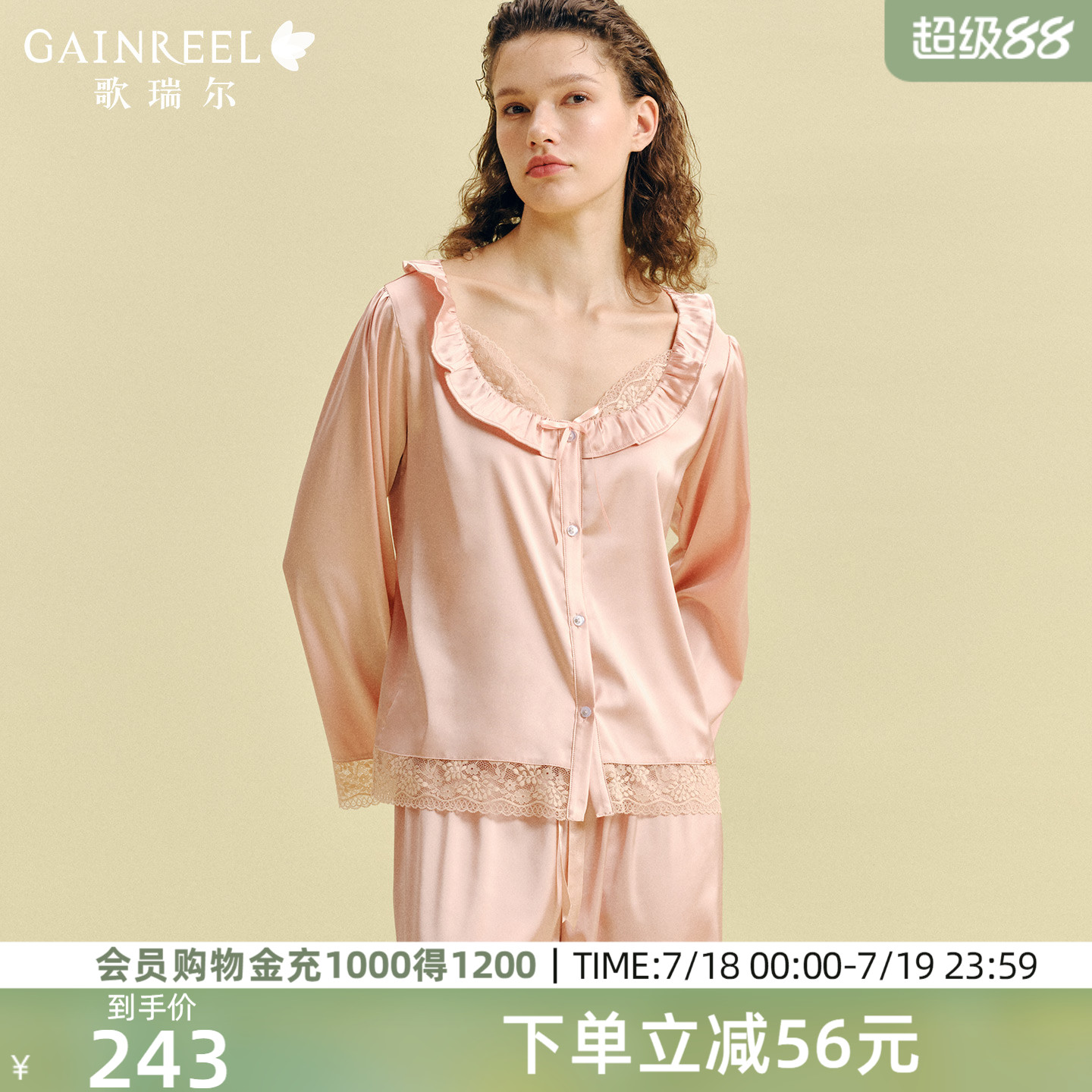 歌瑞尔蕾丝睡衣女冰丝感透气长袖