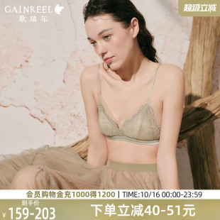 超薄三角杯歌瑞尔细肩带美背性感美背内衣2025新款 蕾丝文胸罩女