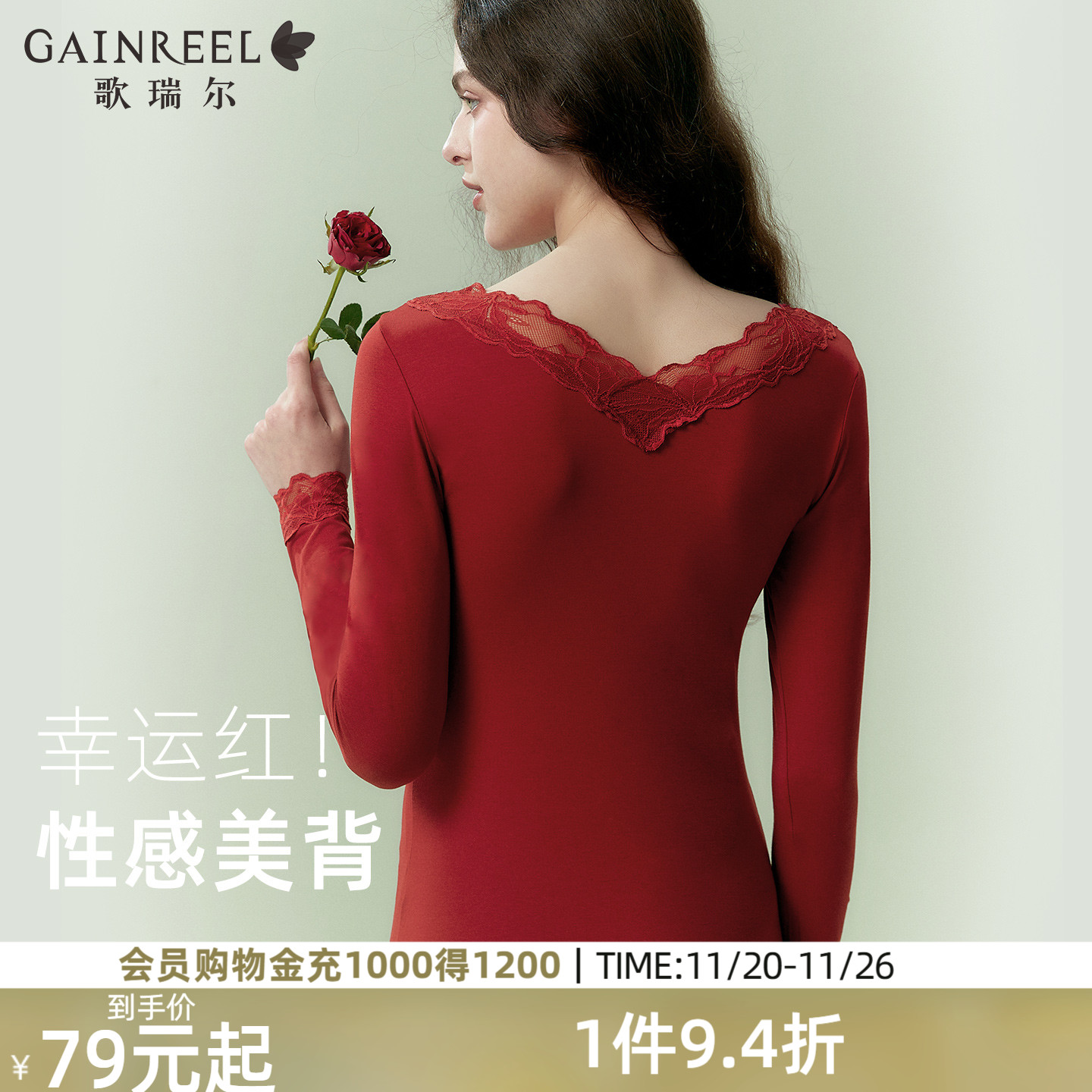 红色本命年薄款蕾丝秋衣秋裤套装