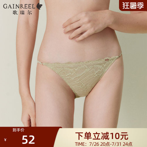 轻薄透气纯欲蕾丝中低腰内裤女
