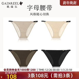 性感火辣底裤 纯棉底裆三角裤 女2025新款 歌瑞尔细带高开衩无痕内裤