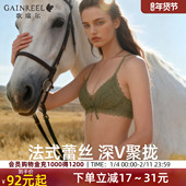 歌瑞尔法式 蕾丝内衣女性感轻薄纯欲三角杯无钢圈透气柔软文胸罩