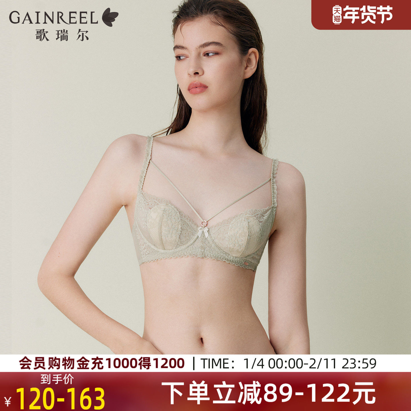 承托防下垂歌瑞尔2026薄款透气兔耳杯内衣女显瘦蕾丝舒适文胸罩,女士内衣/男士内衣/家居服,文胸,淘宝优惠券,粉丝福利购,淘宝优惠卷