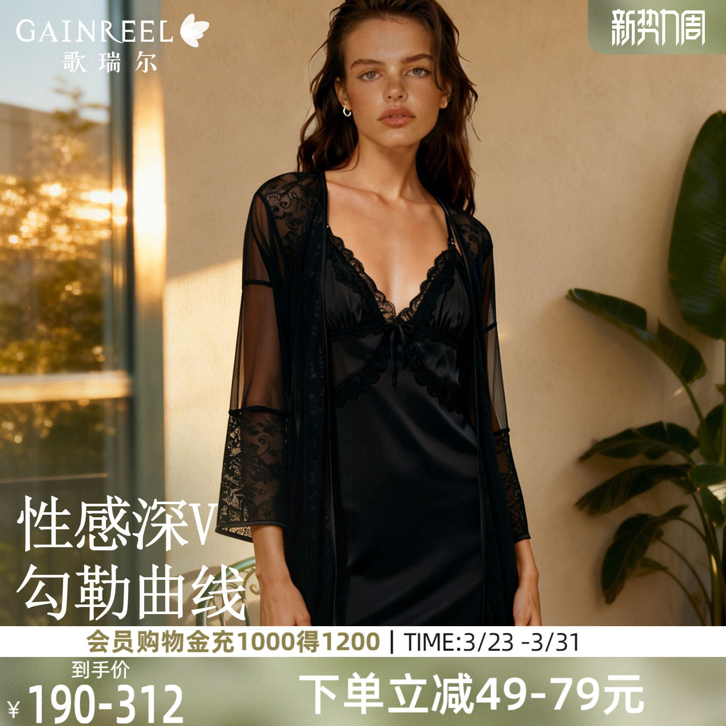 歌瑞尔性感深V蕾丝吊带睡裙女带胸垫法式纯欲美背睡衣新款家居服